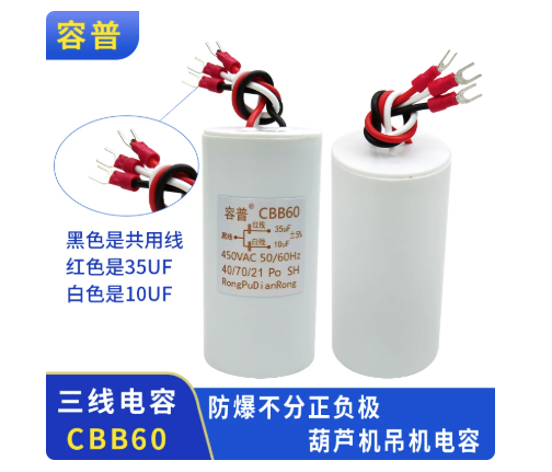 CBB60 üç telli 450VAC 35UF+10U - Engine Hoist Crane incelemesi ve fiyatı